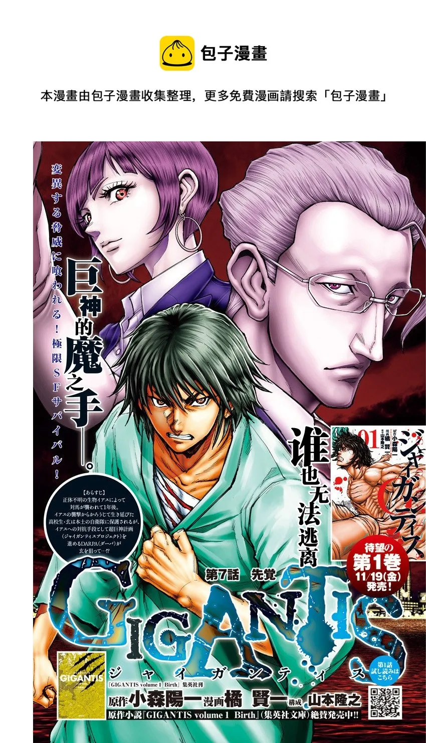 第07话 第1页
