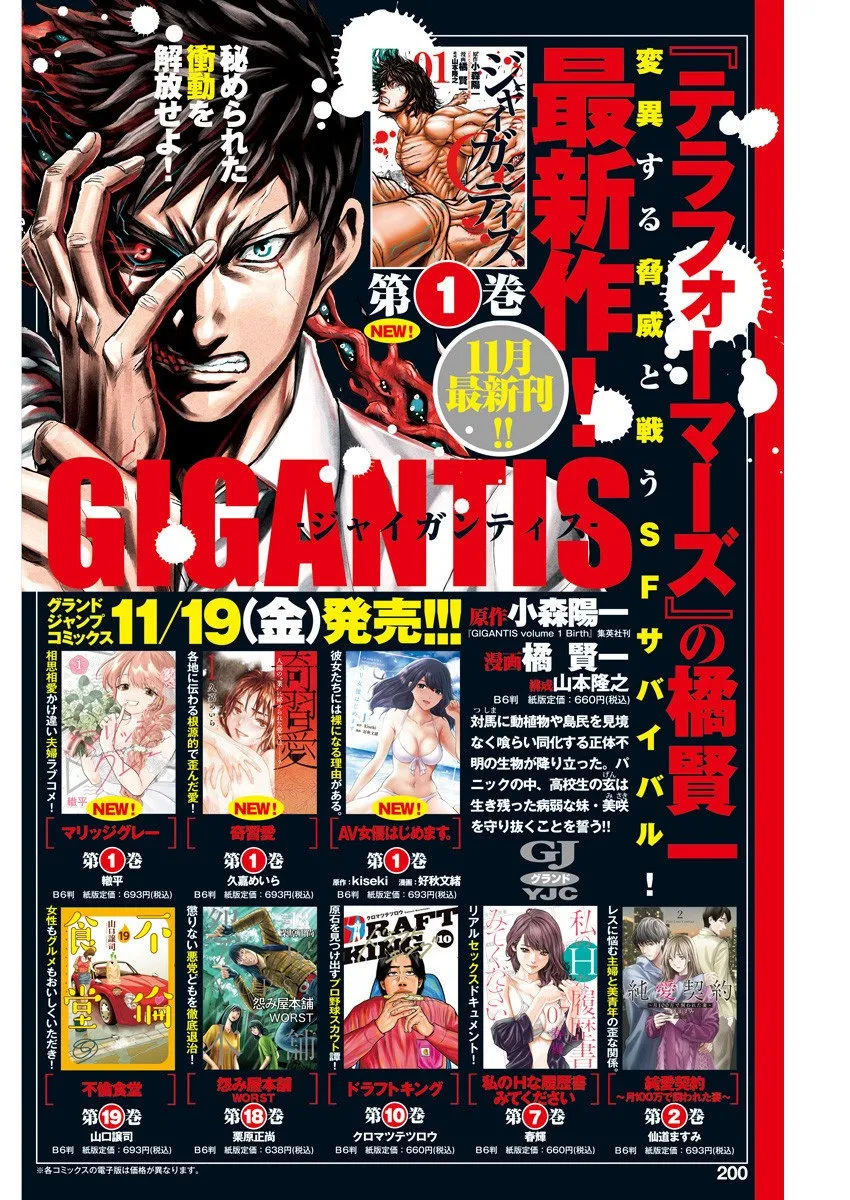 第07话 第2页
