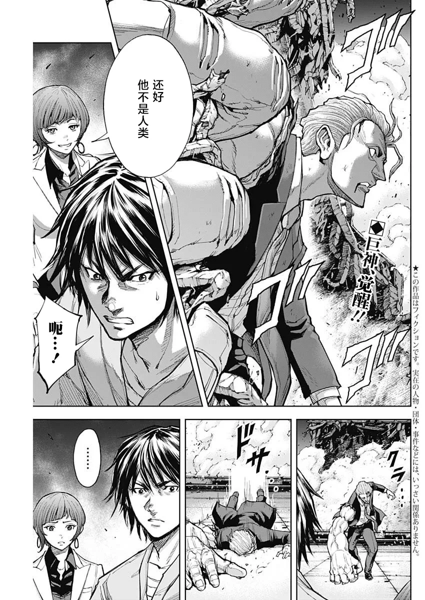 第07话 第3页