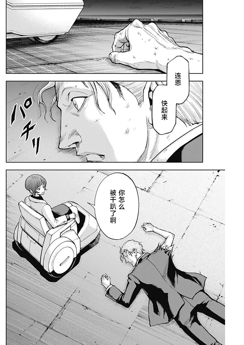 第07话 第4页