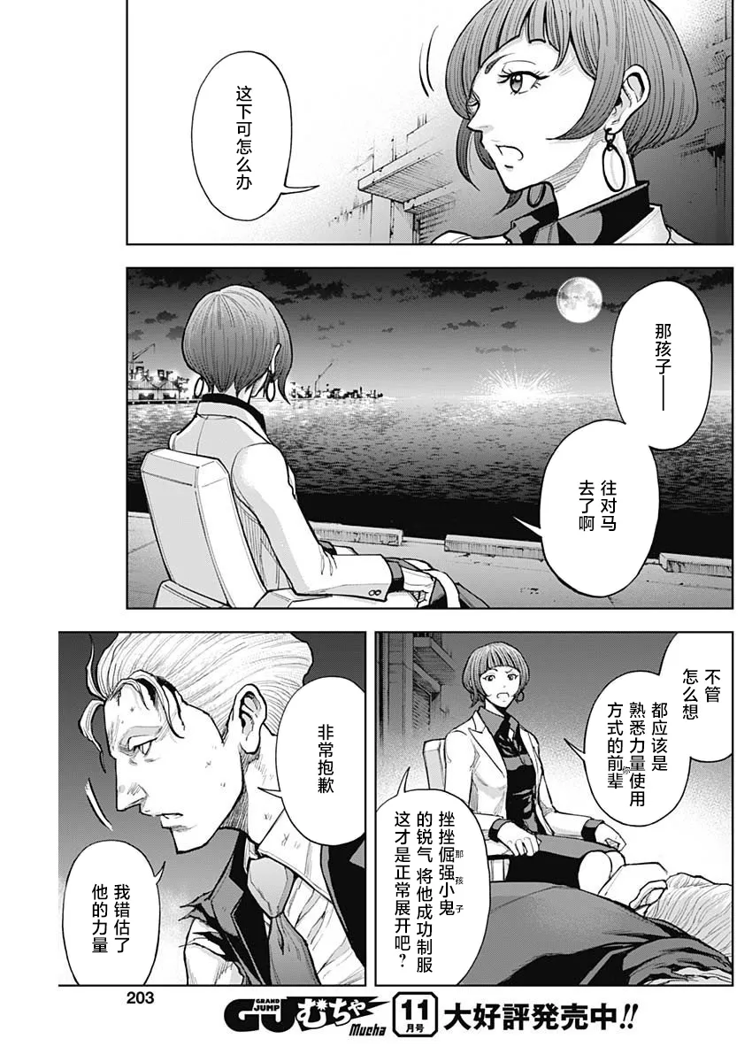 第07话 第5页