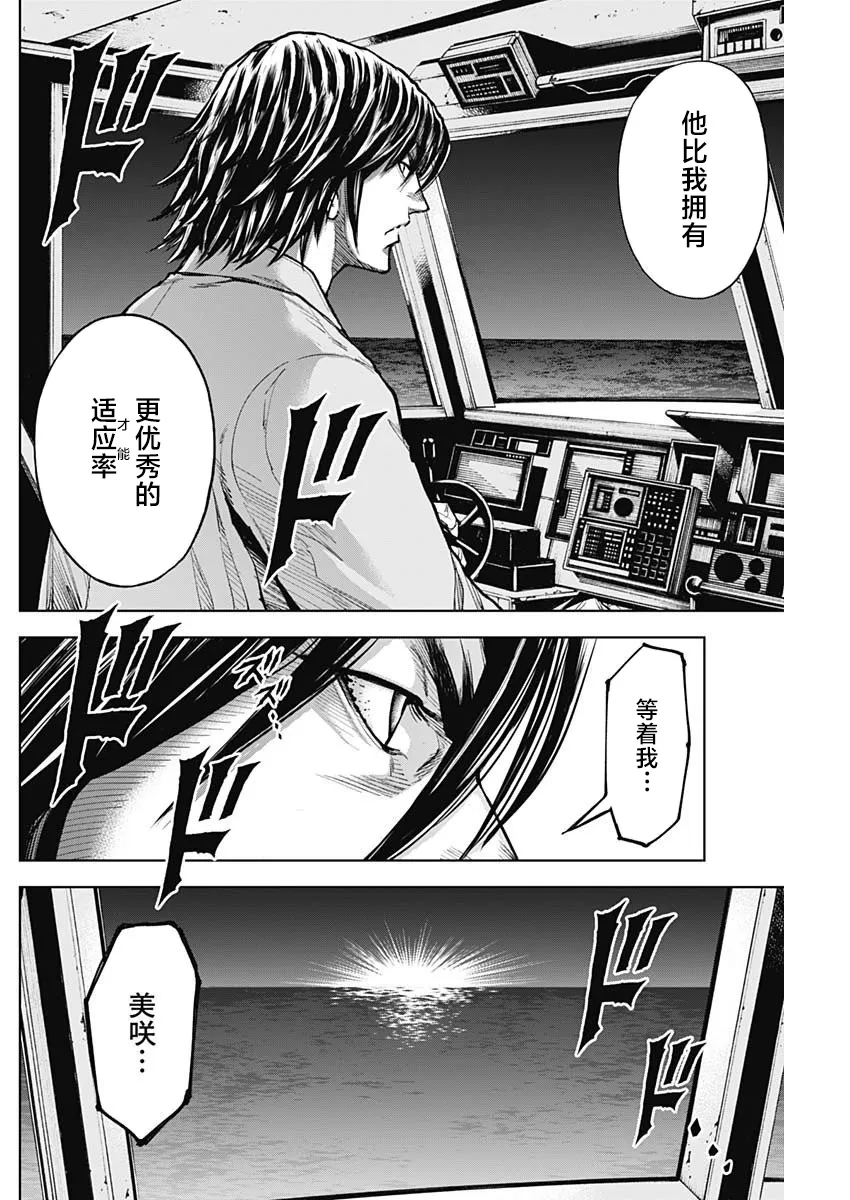 第07话 第6页
