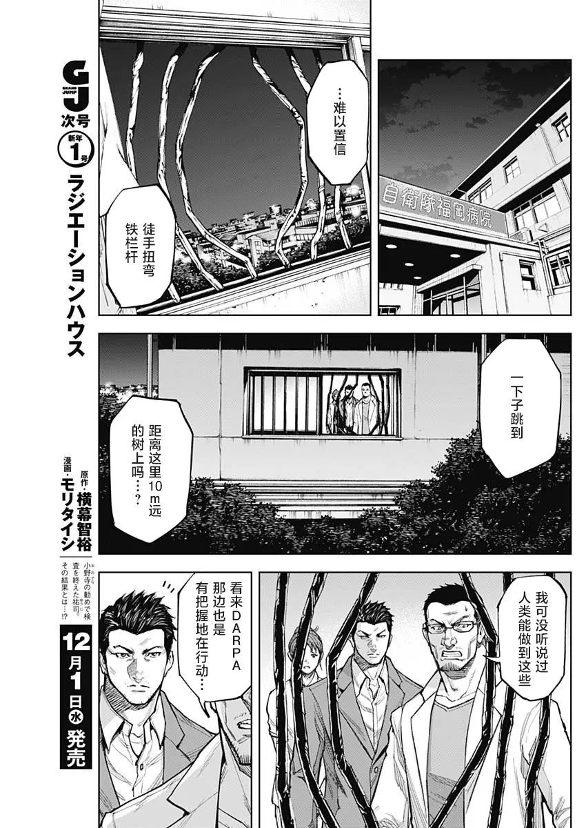 第07话 第7页