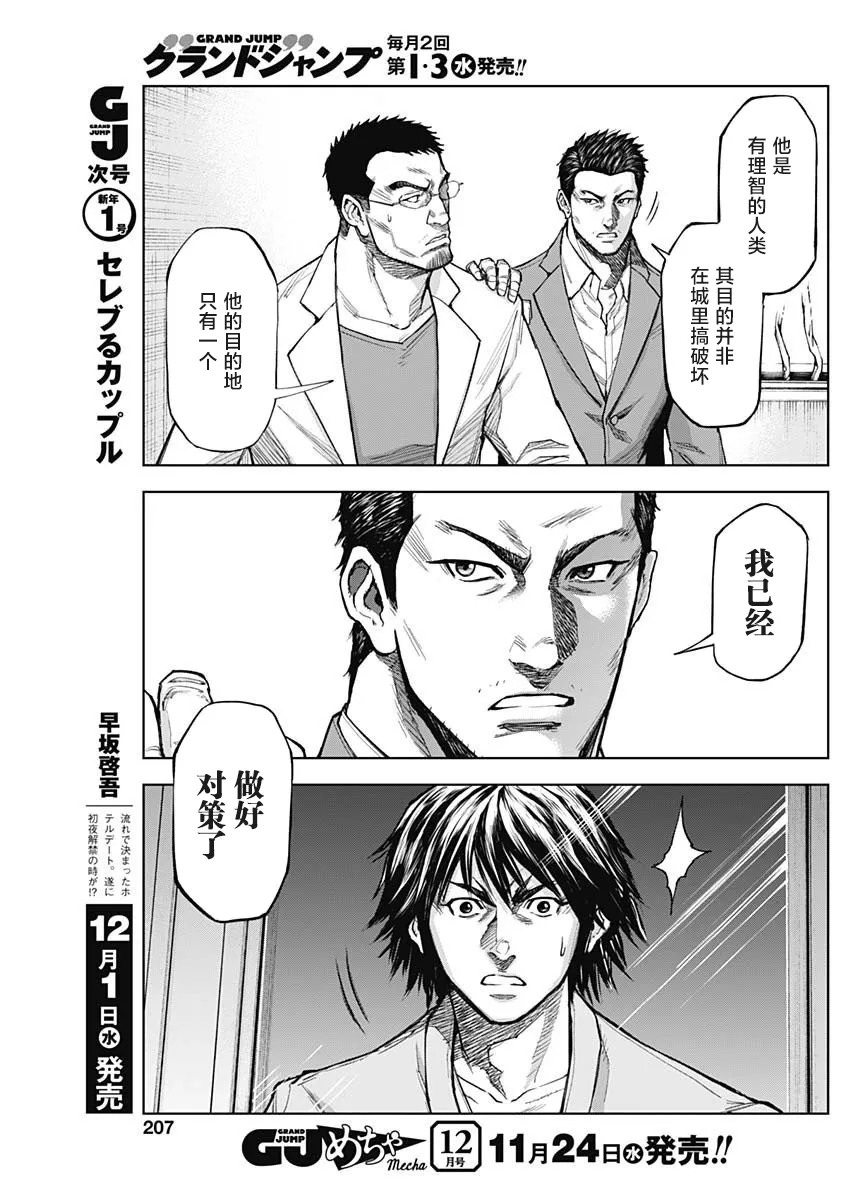 第07话 第9页