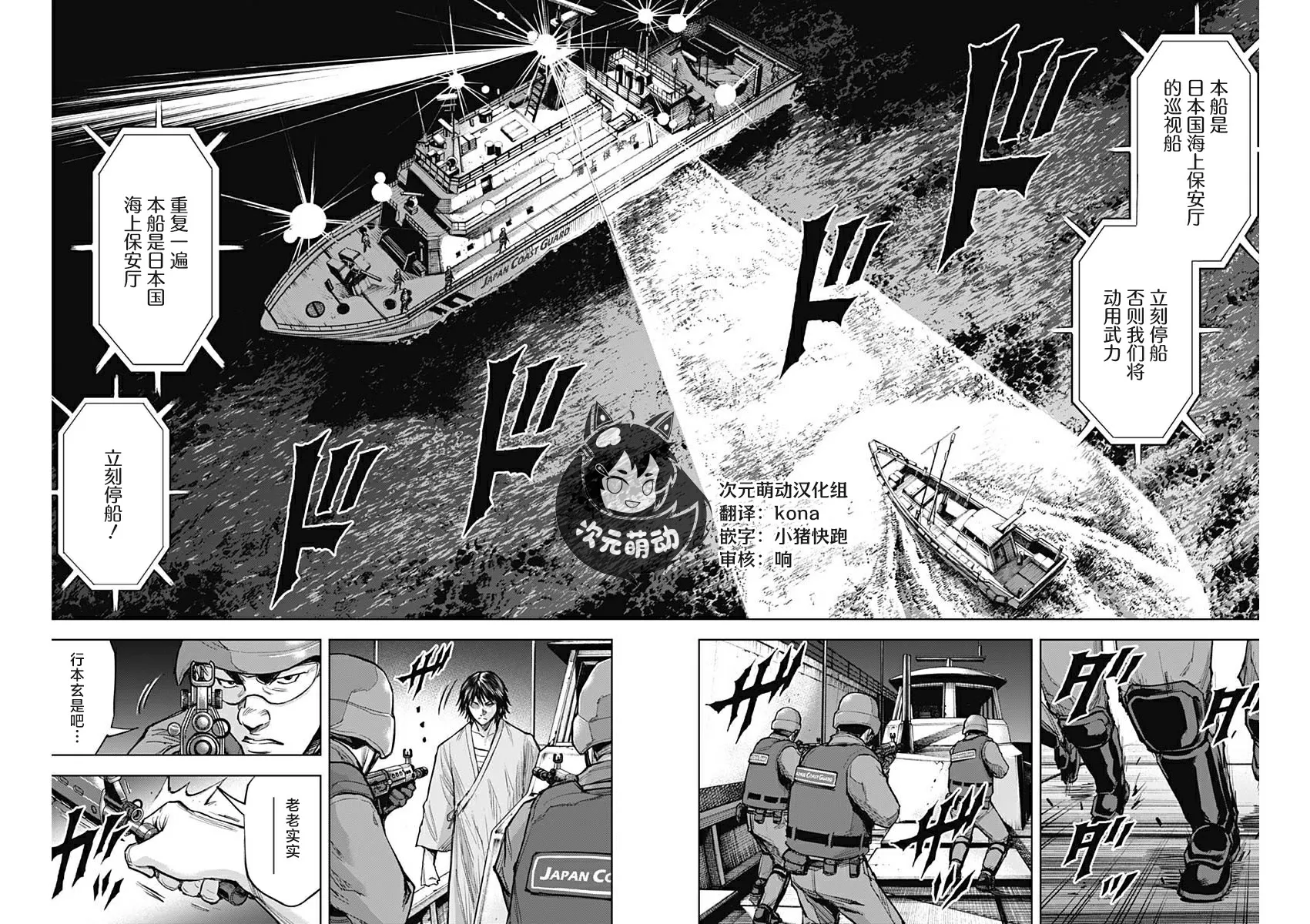 第07话 第10页