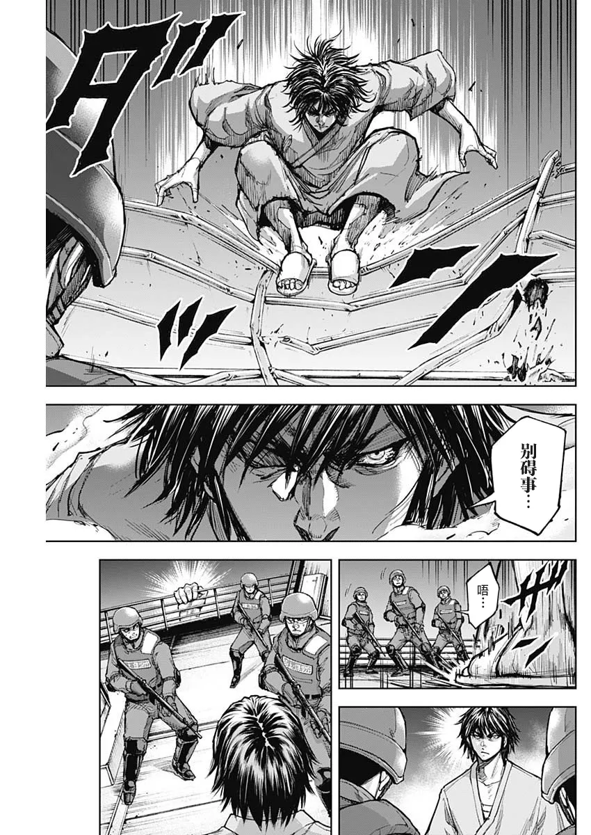 第07话 第12页