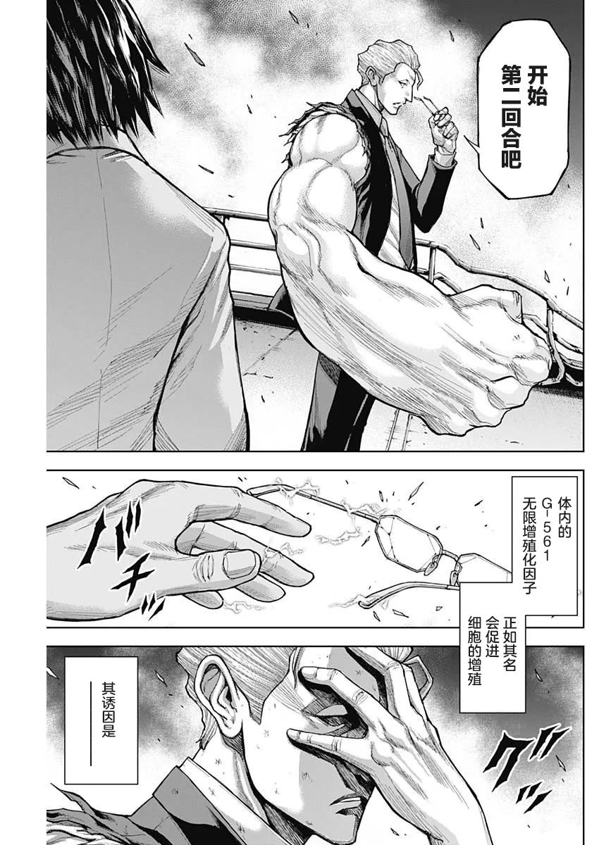 第07话 第14页