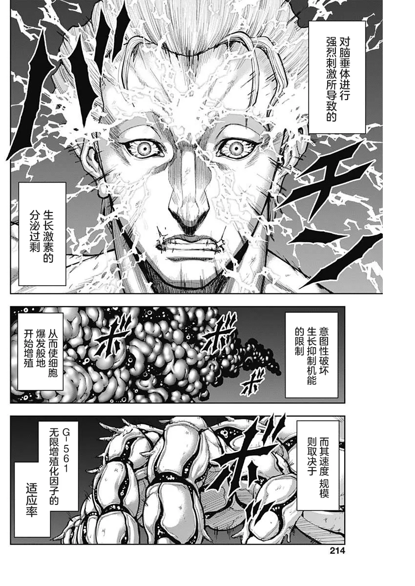 第07话 第15页