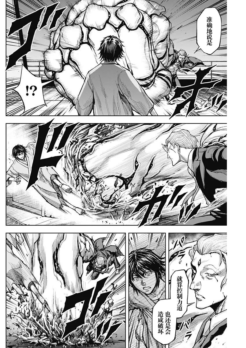 第07话 第17页