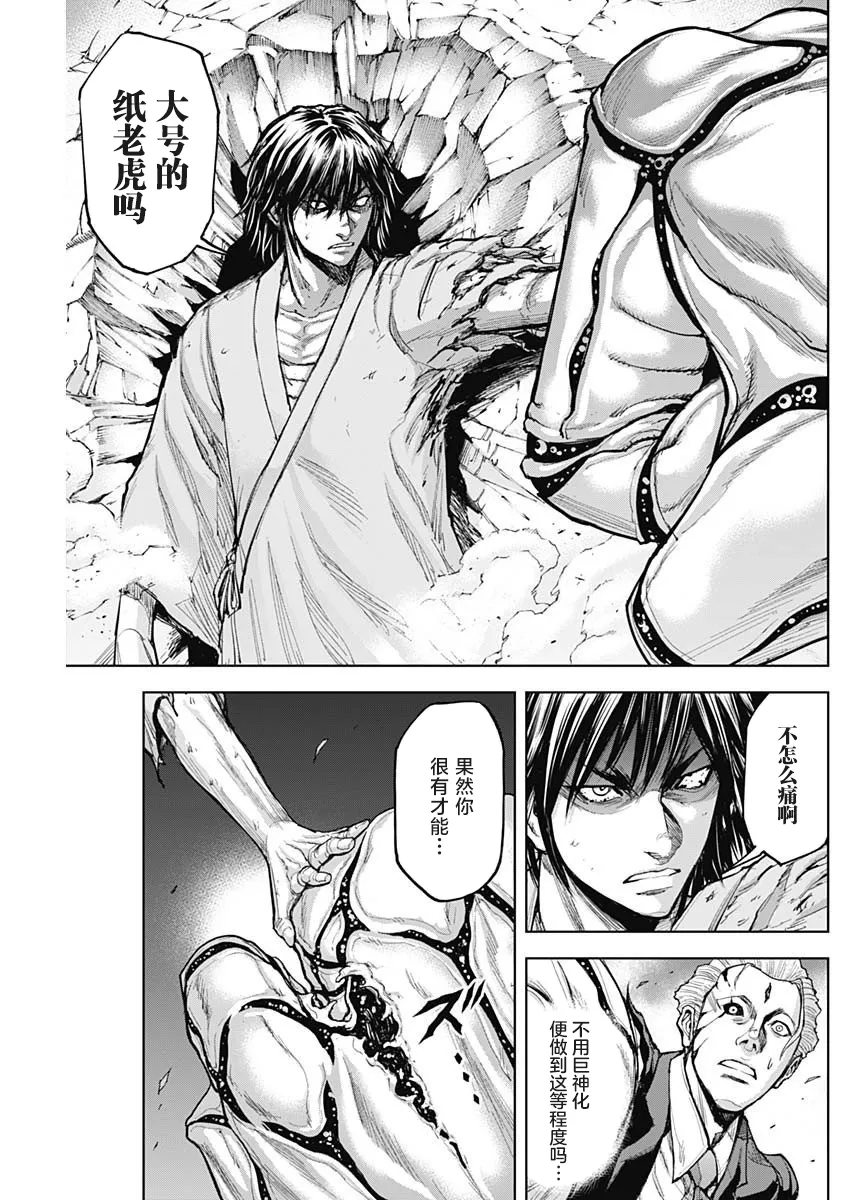 第07话 第20页