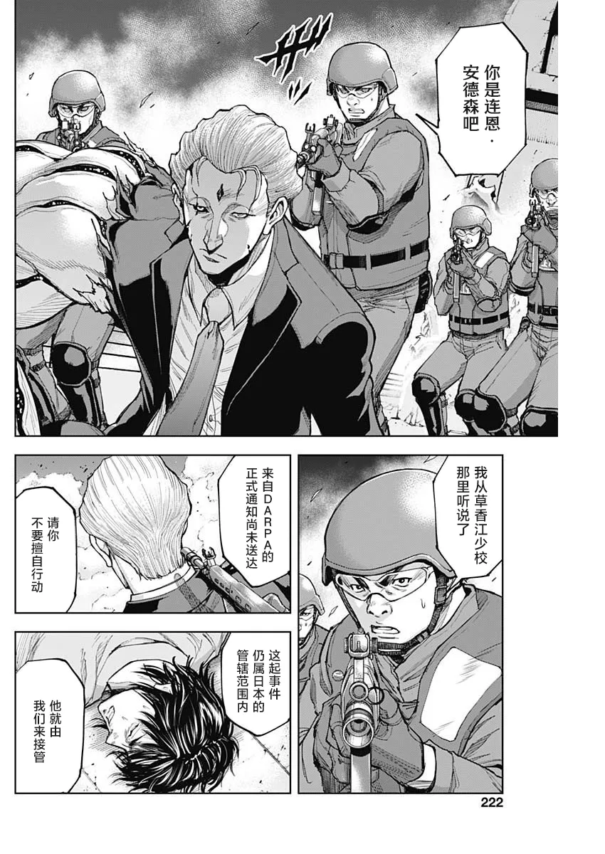 第07话 第23页