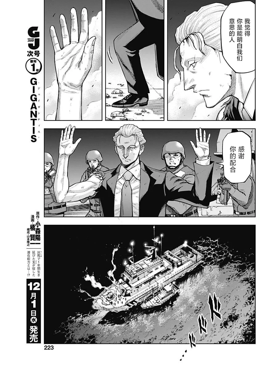 第07话 第24页