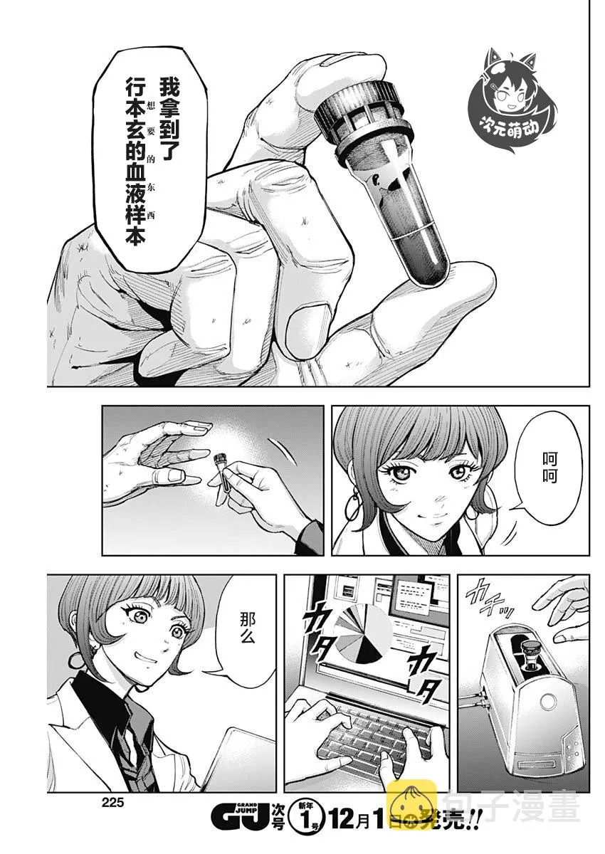 第07话 第26页