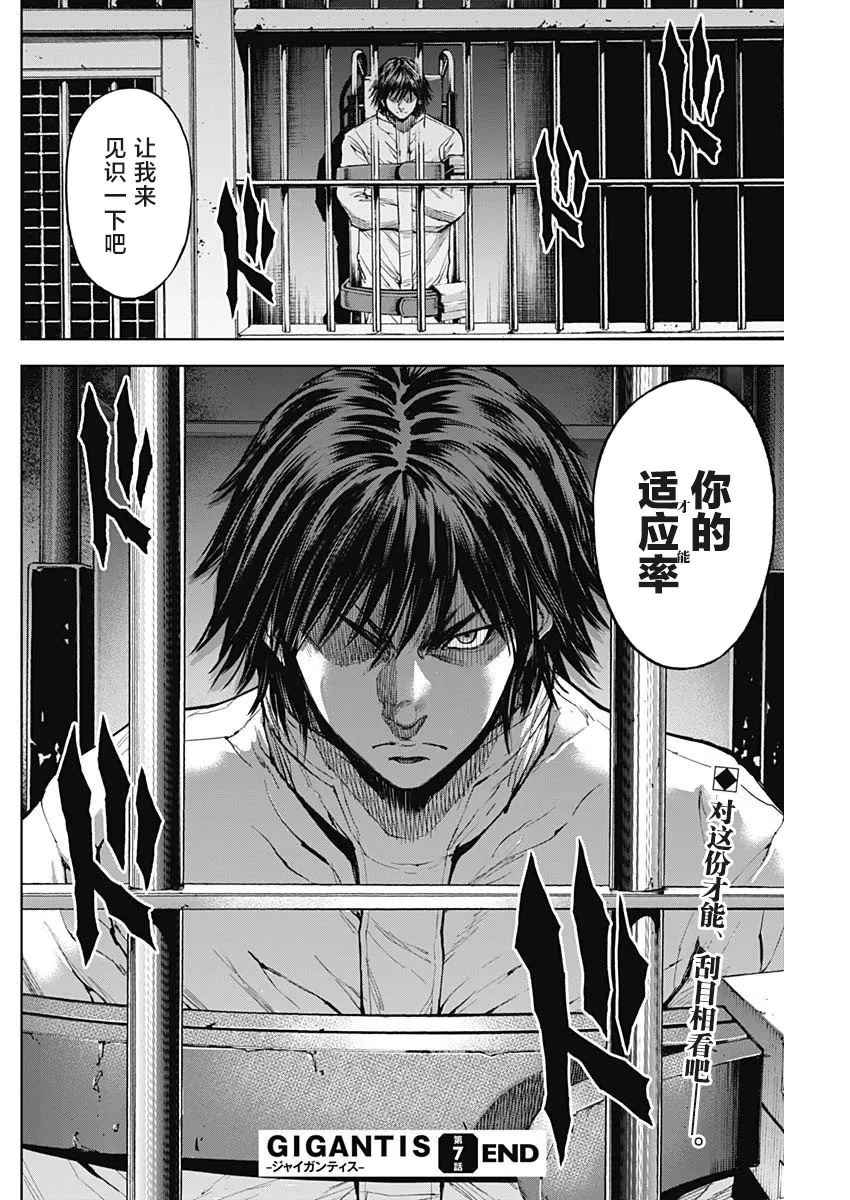 第07话 第27页