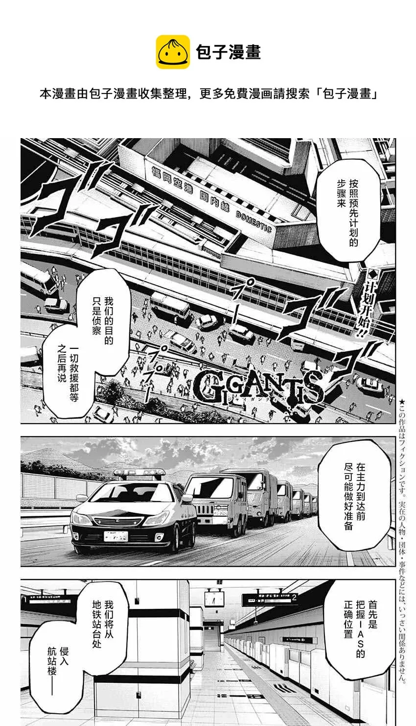 第11话 第1页