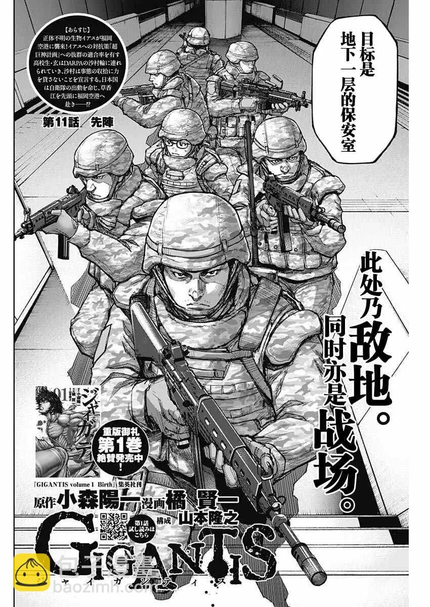 第11话 第2页