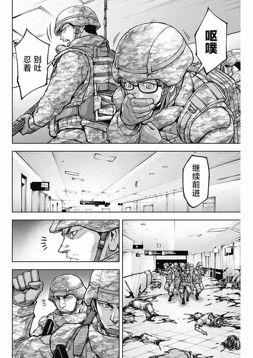 第11话 第4页