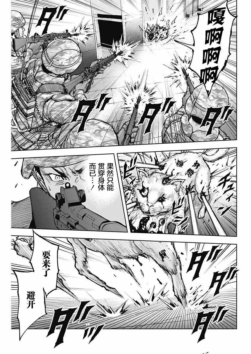 第11话 第7页