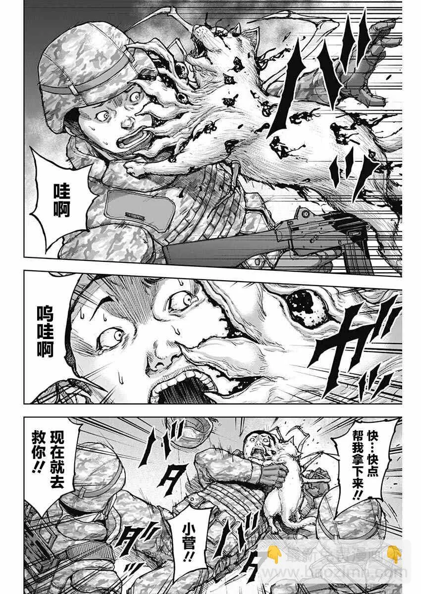 第11话 第8页