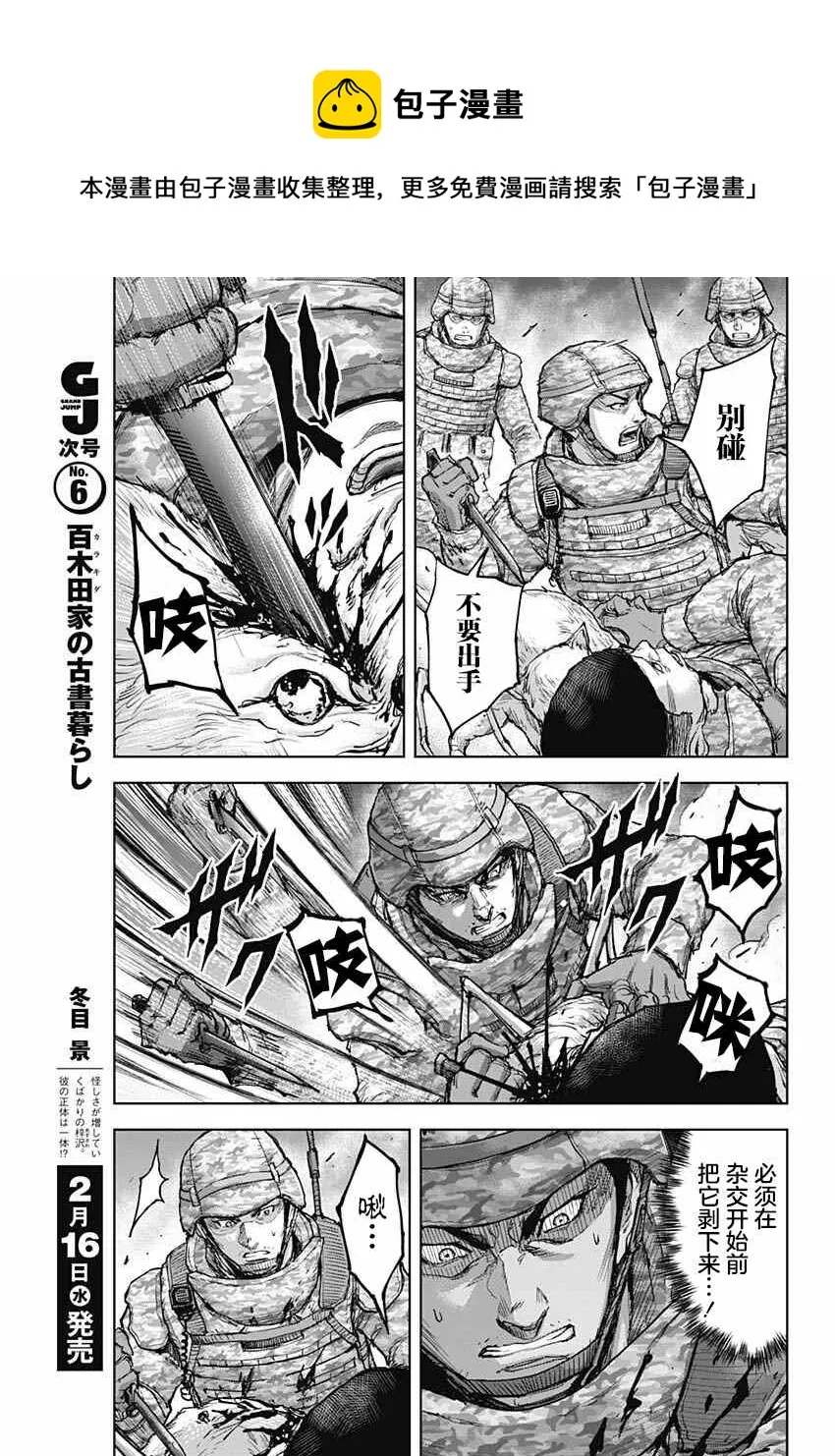 第11话 第9页