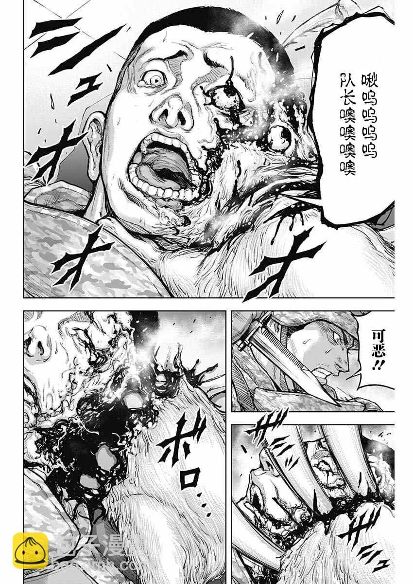 第11话 第10页