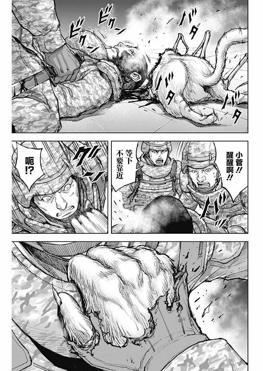 第11话 第11页