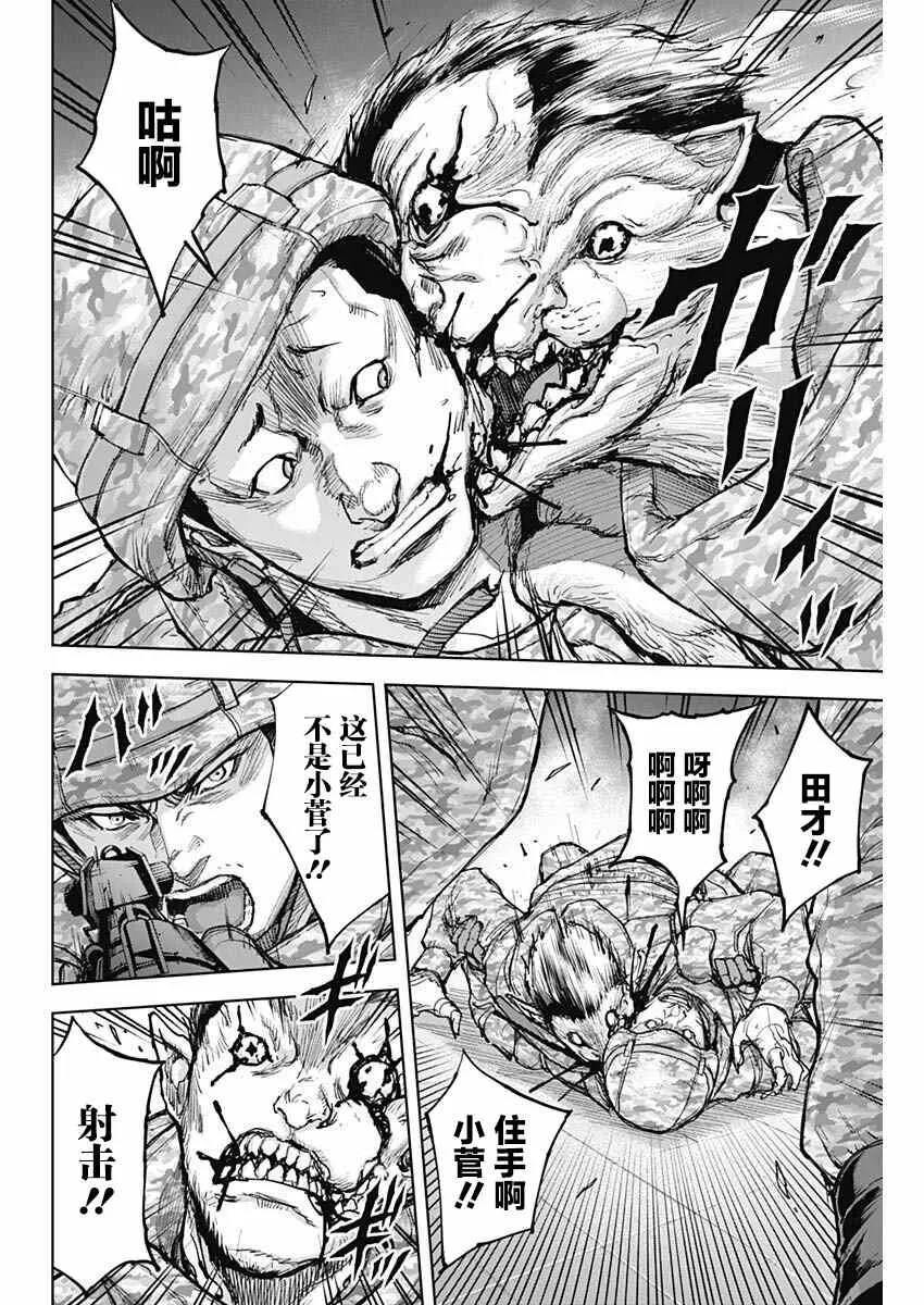第11话 第12页