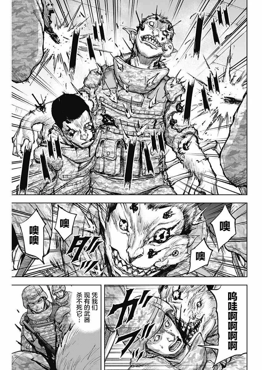 第11话 第13页