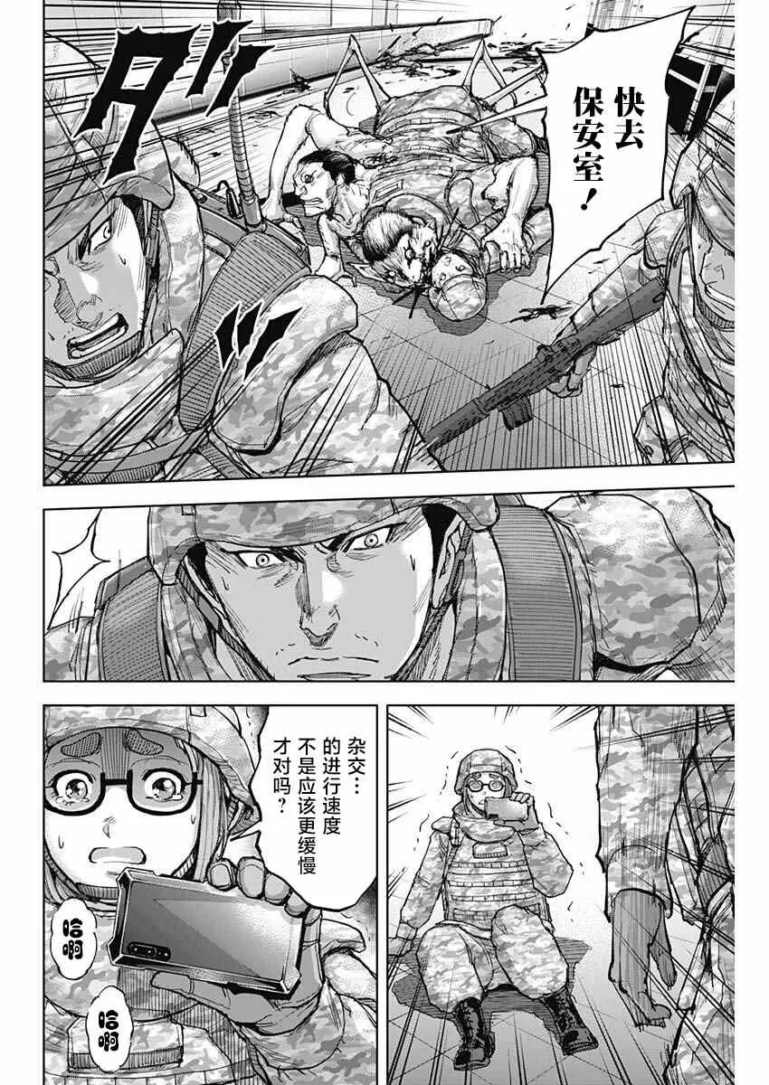 第11话 第14页