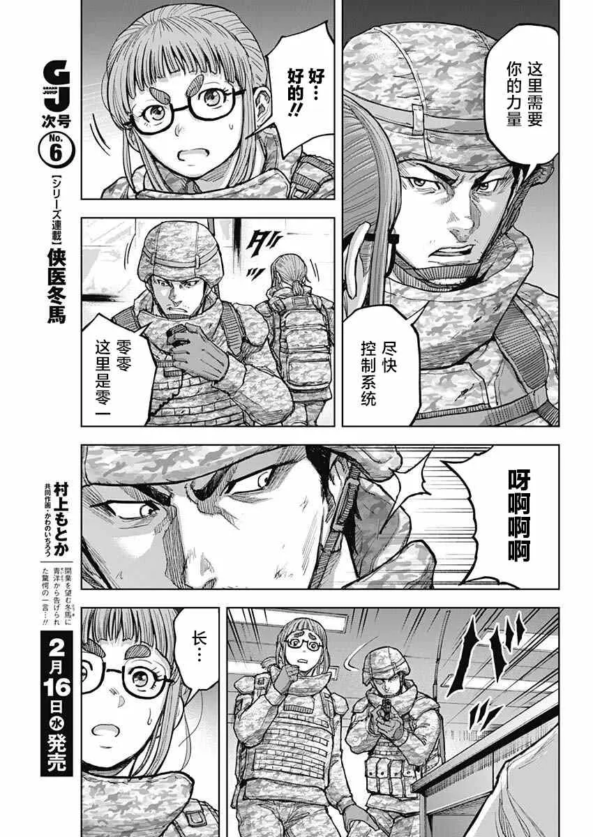 第11话 第17页