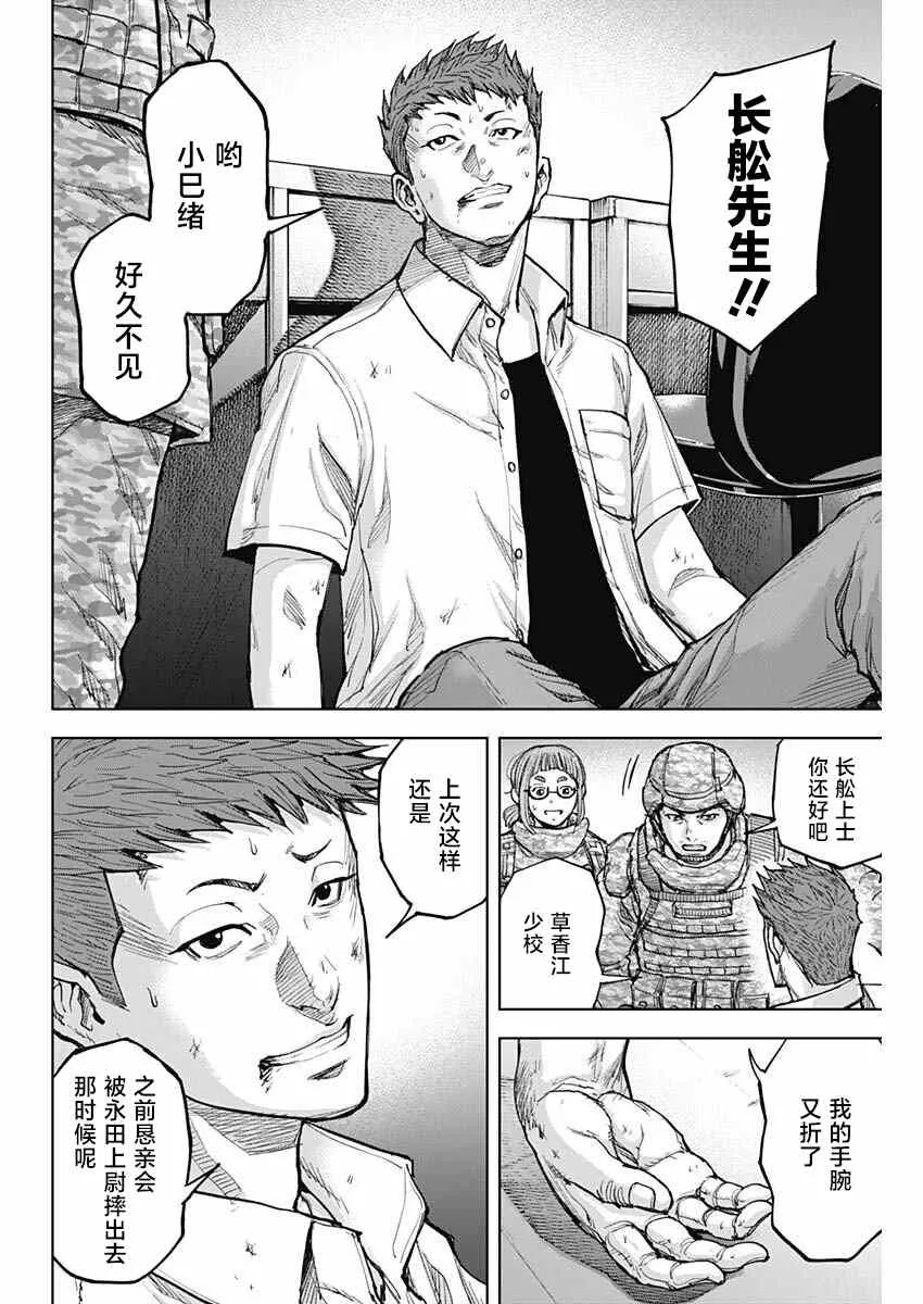 第11话 第18页