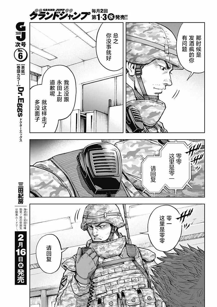 第11话 第19页