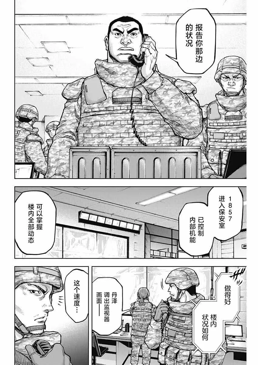 第11话 第20页