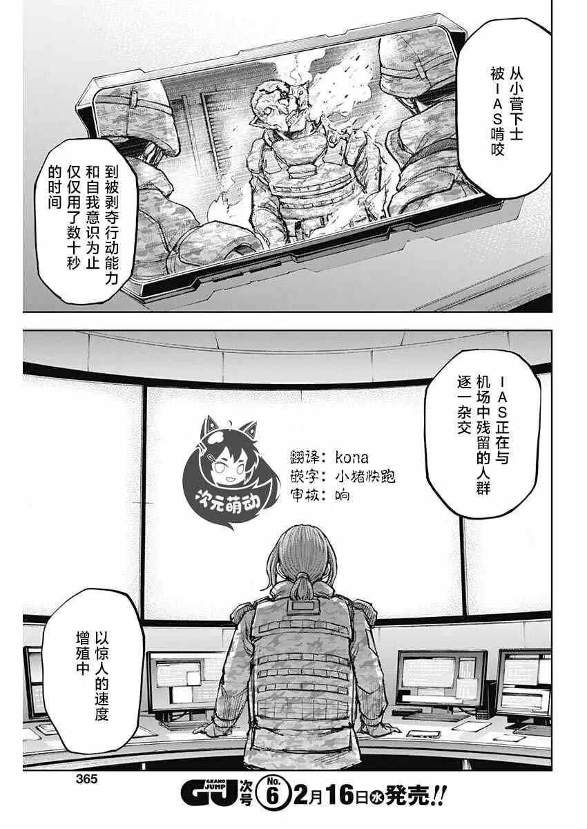 第11话 第21页