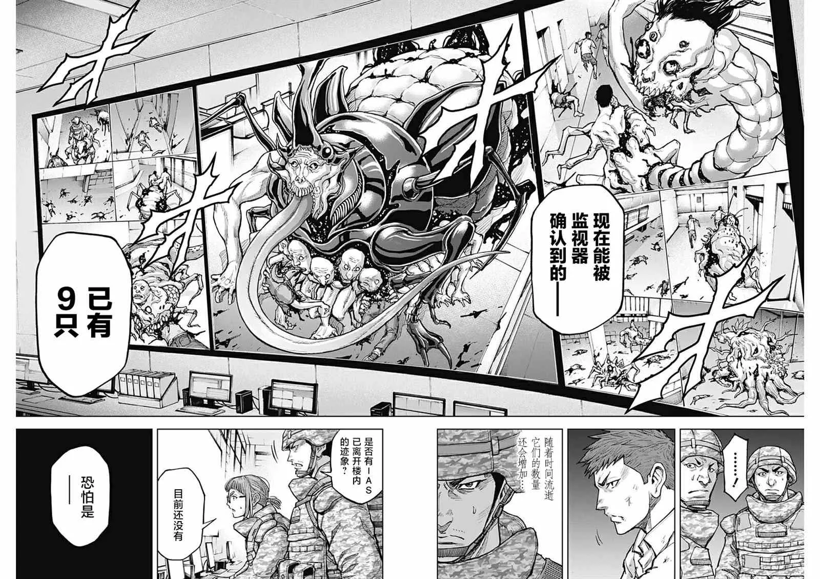 第11话 第22页