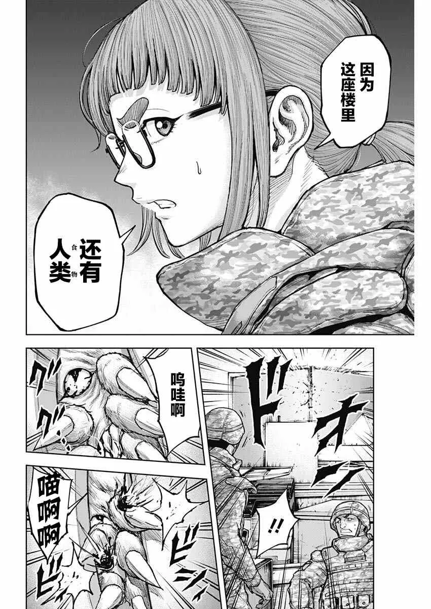第11话 第23页