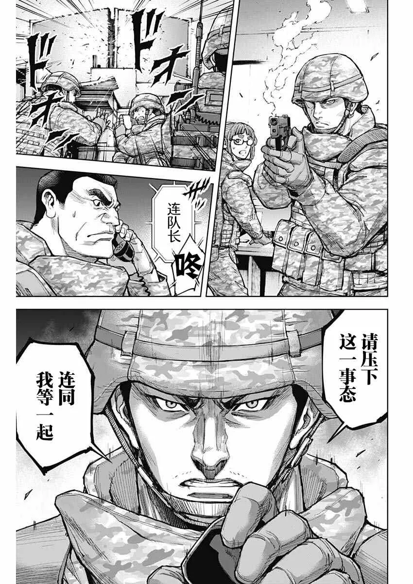第11话 第24页
