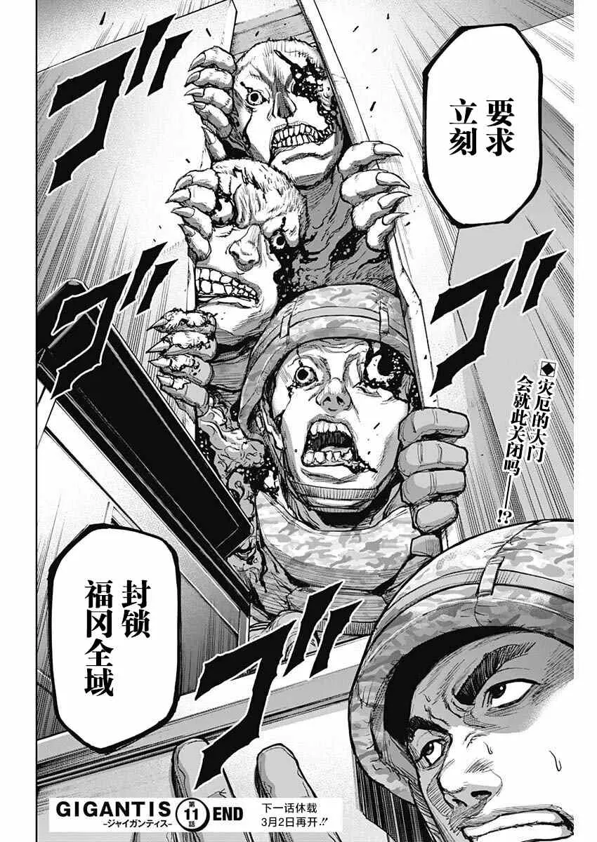 第11话 第25页