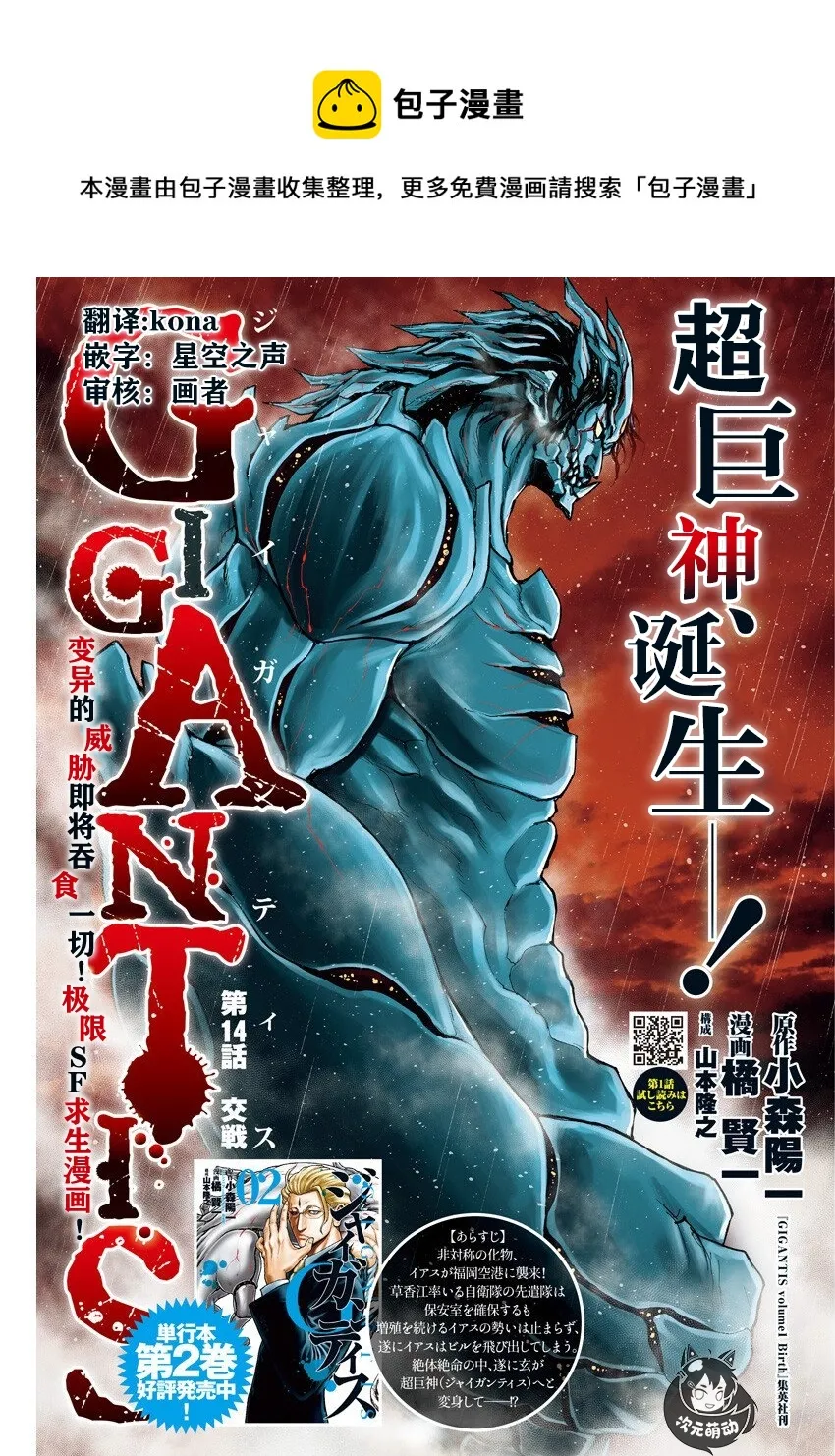 第14话 第1页