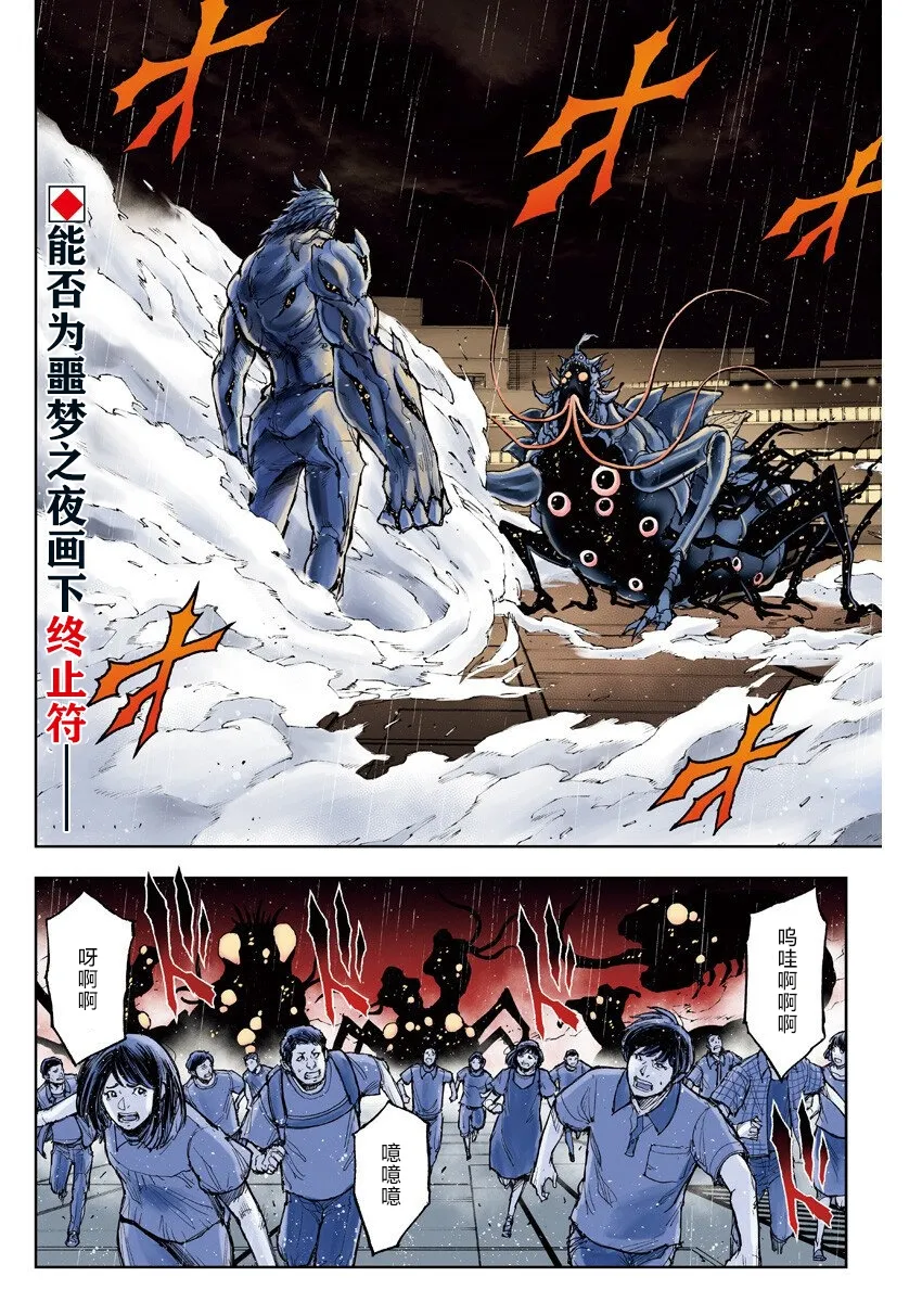 第14话 第2页