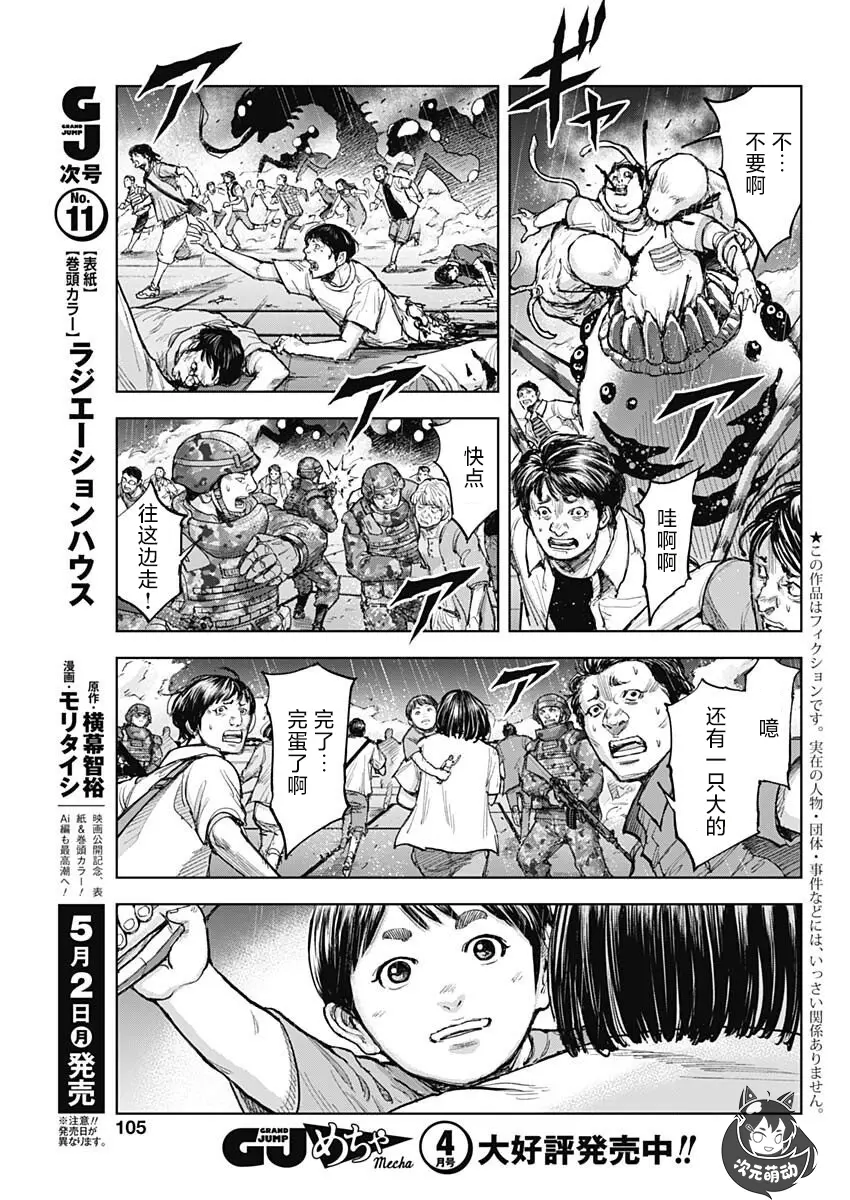 第14话 第3页
