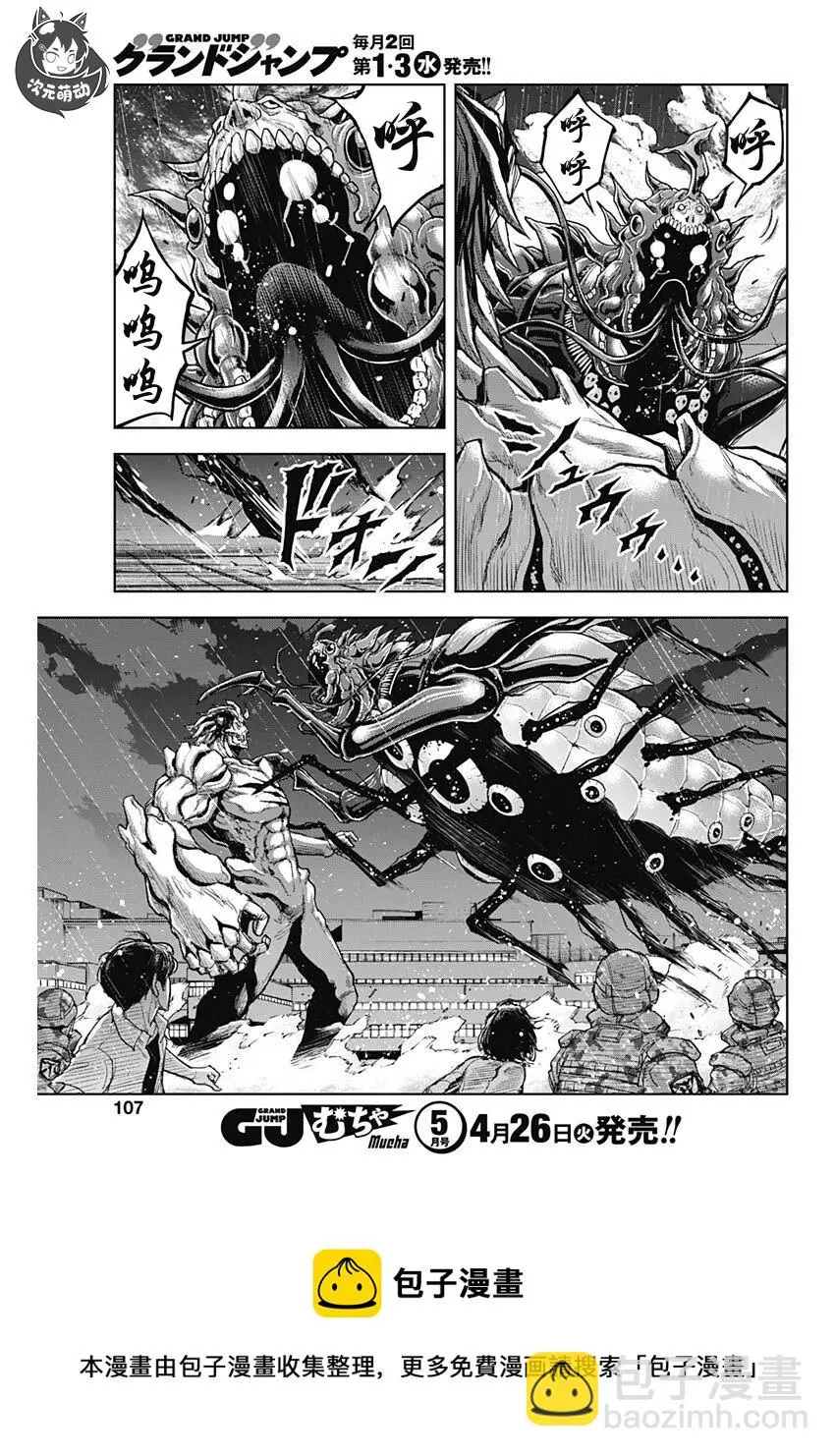 第14话 第5页