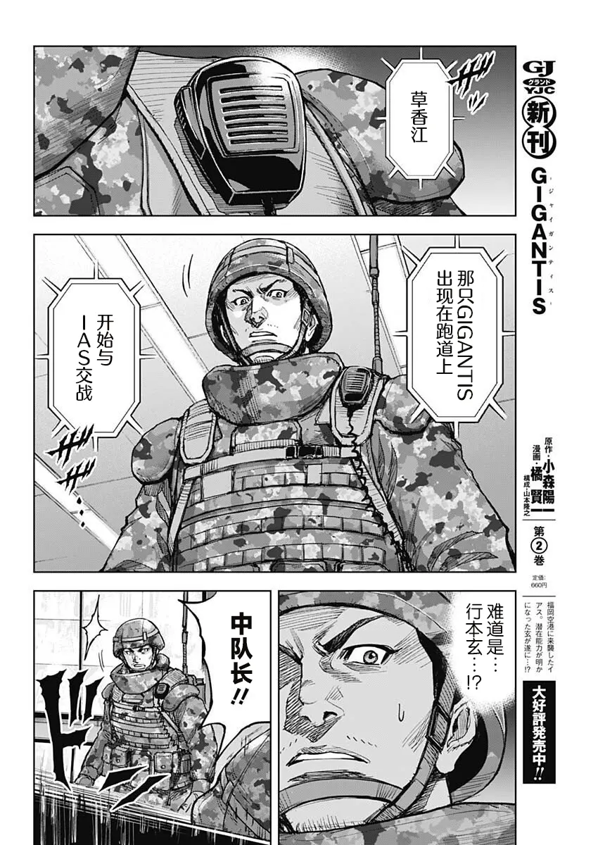 第14话 第8页