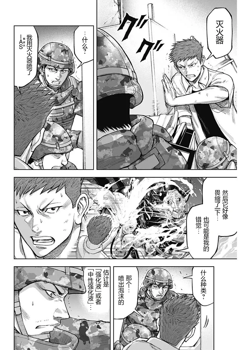 第14话 第10页