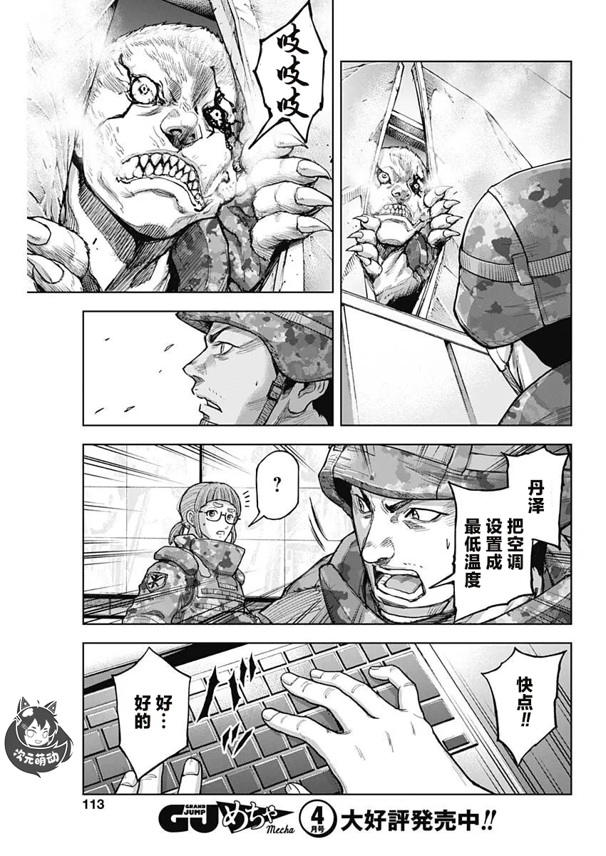 第14话 第11页