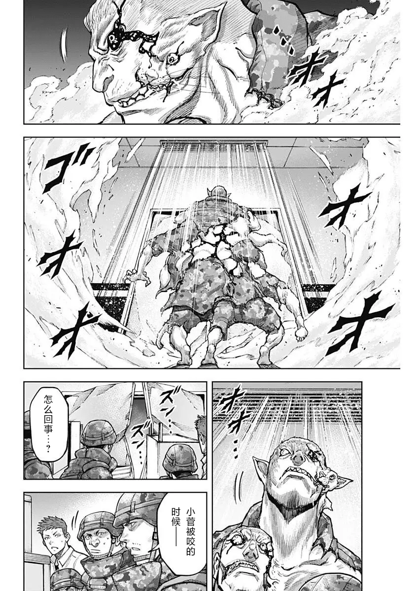 第14话 第12页