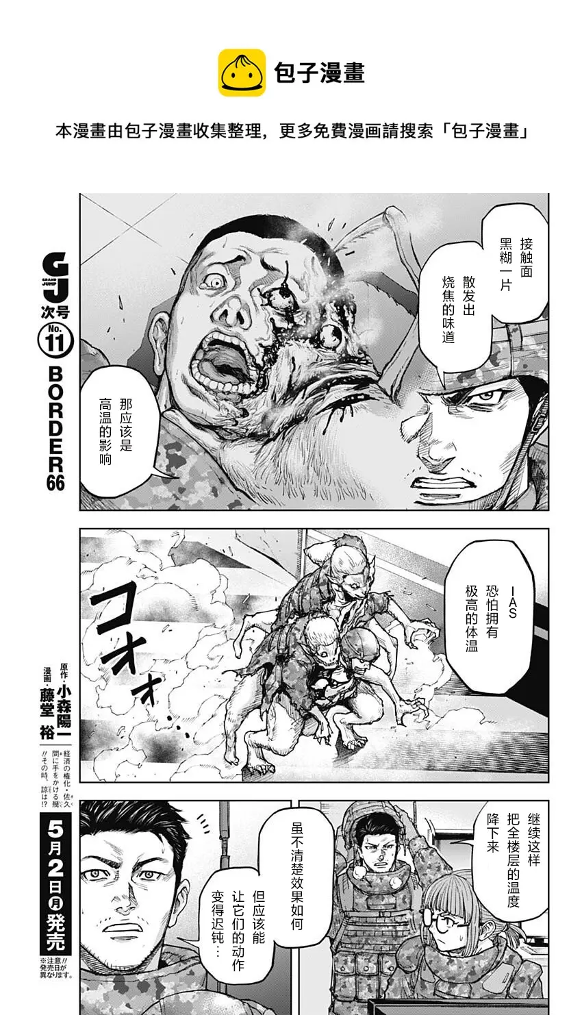 第14话 第13页