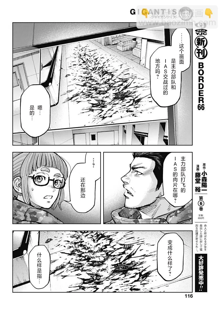 第14话 第14页