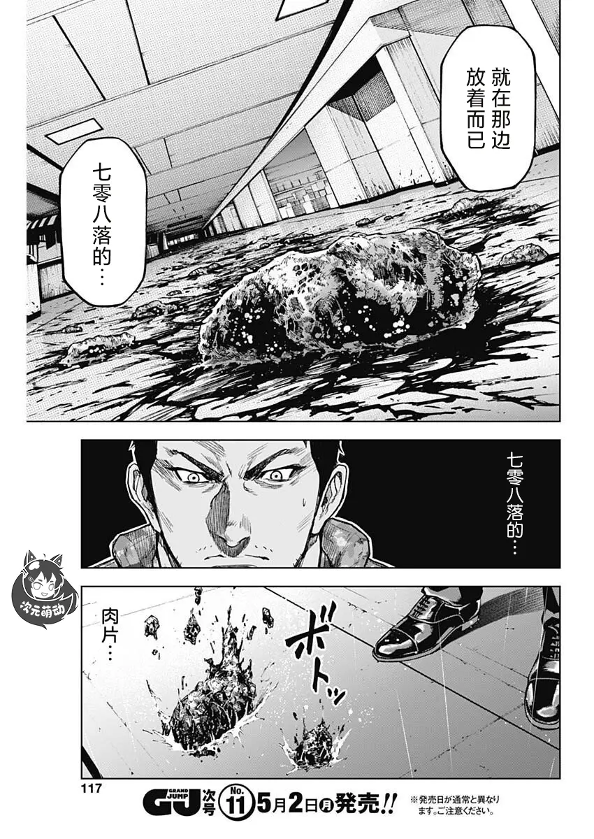 第14话 第15页