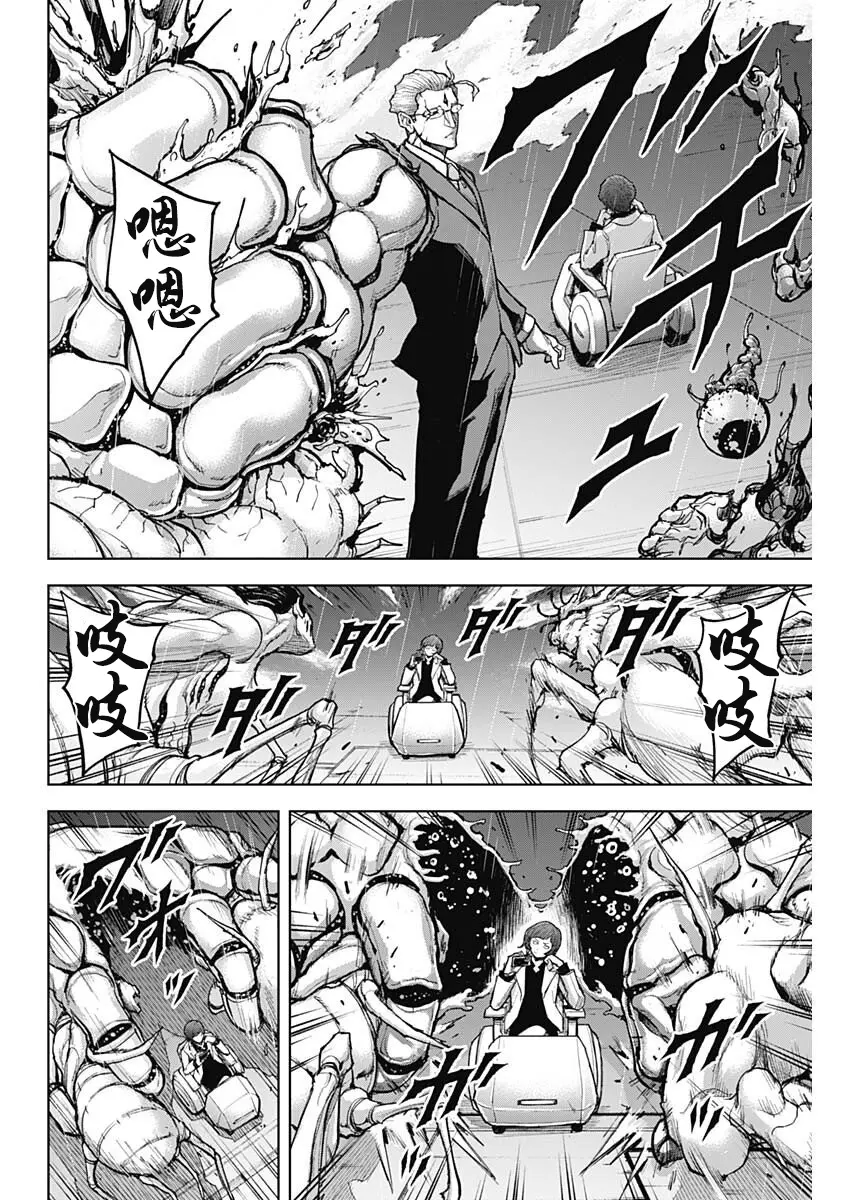第14话 第16页